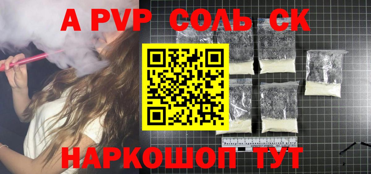 Alfa_PVP крисы CK Партизанск
