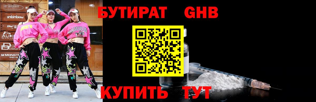 Партизанск  Бутират  Вход с VPN  Бутират BDO 