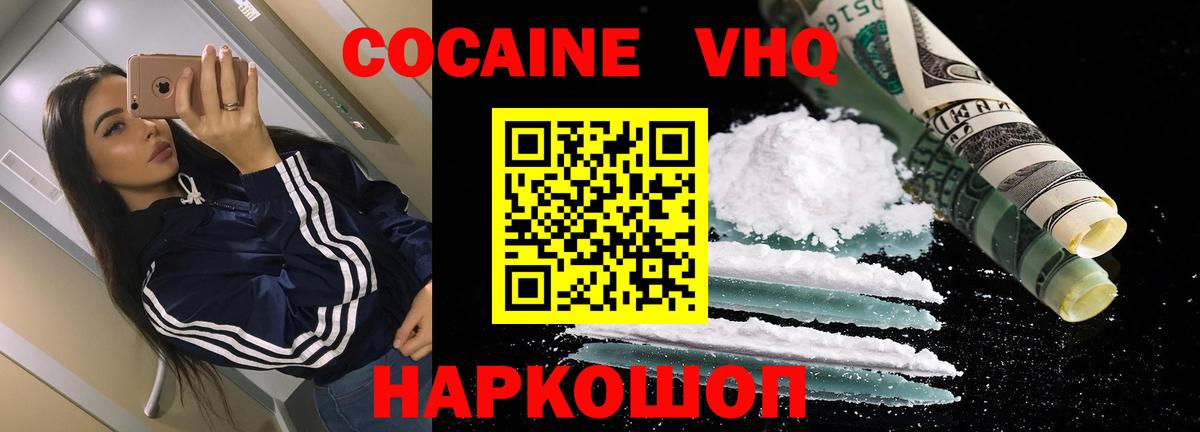 Партизанск  Кокаин  Кокаин VHQ  Вход с VPN  цена наркотик  КОКАИН VHQ 