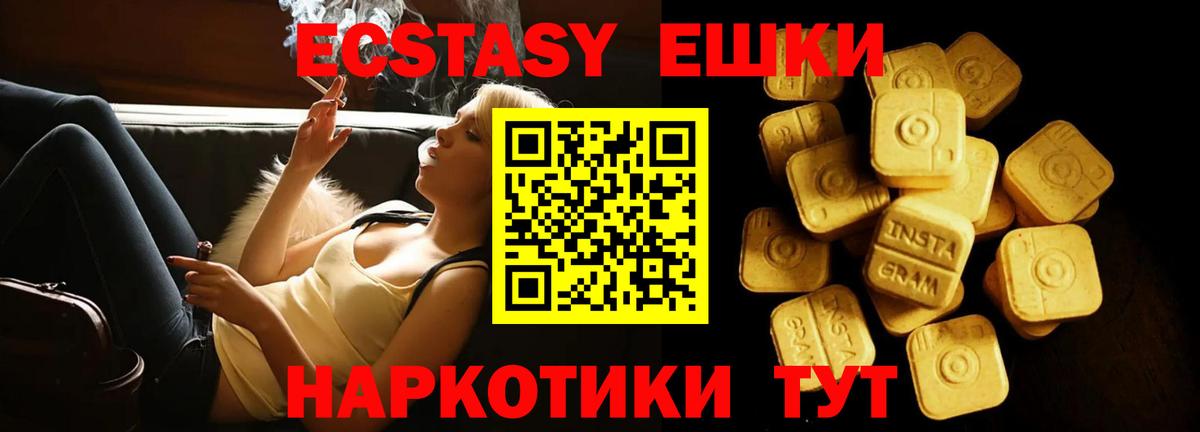 хочу наркоту  Вход с VPN  ЭКСТАЗИ ешки  Партизанск  Ecstasy круглые 