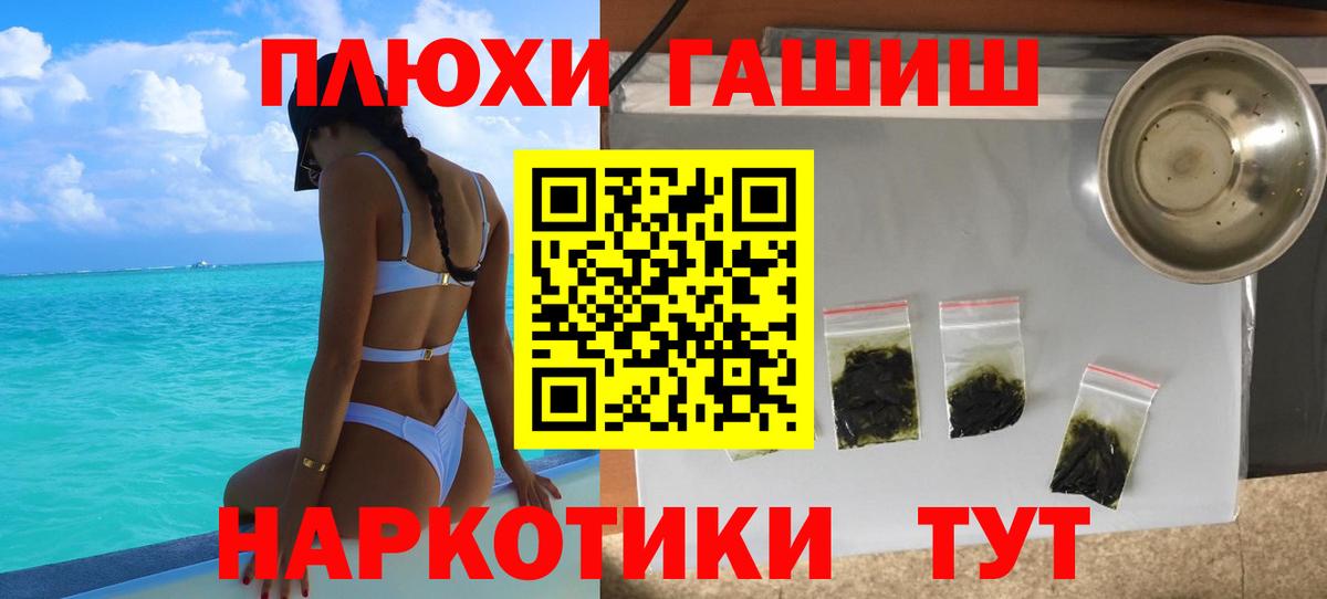 Партизанск  Гашиш гарик  Вход с VPN 