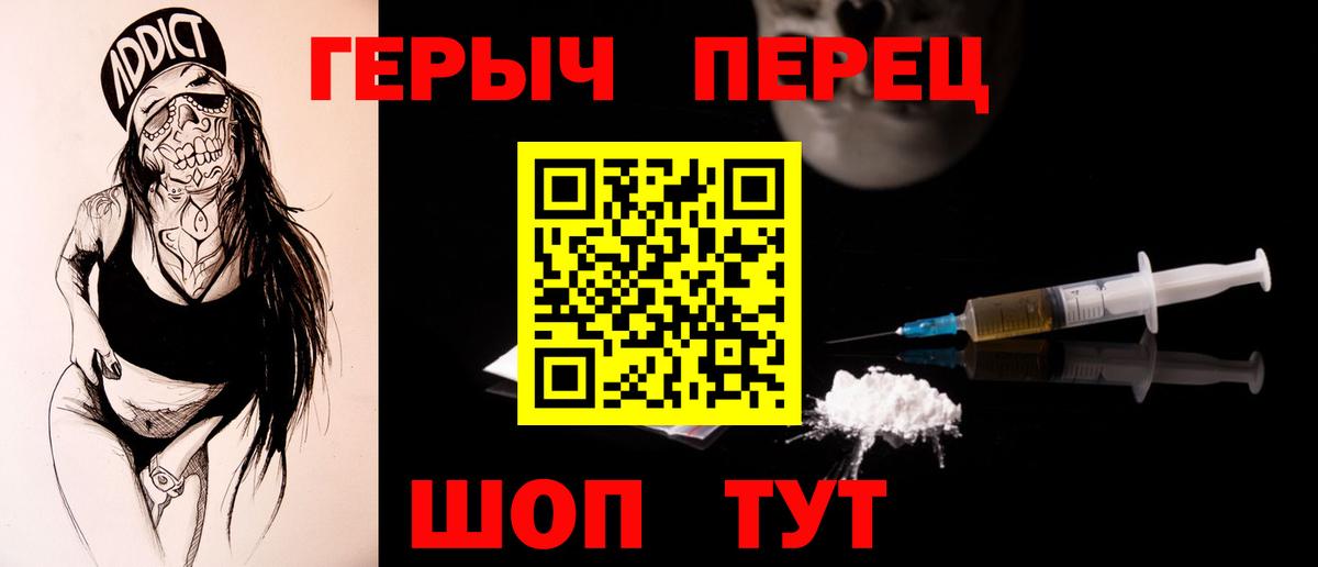 Партизанск  ГЕРОИН  Вход с VPN  ГЕРОИН VHQ 