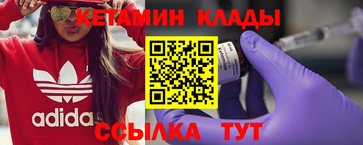 Кетамин VHQ Партизанск