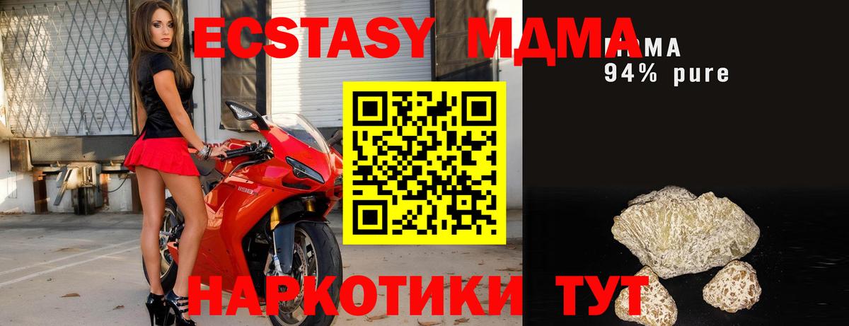 MDMA VHQ Партизанск