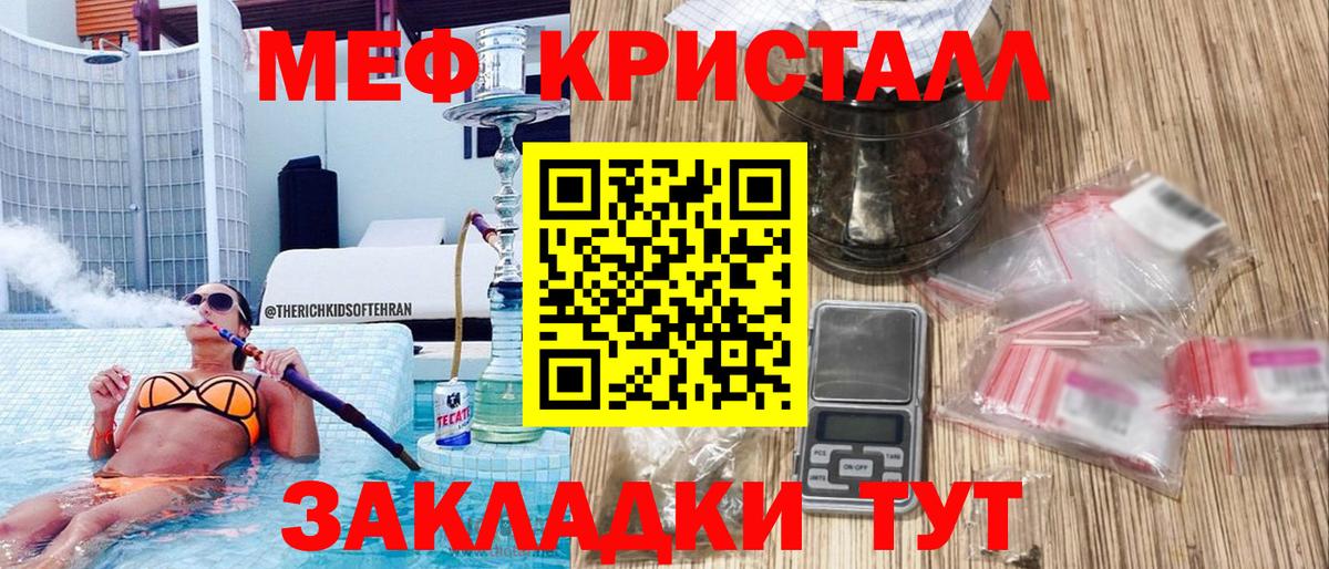 Мефедрон  МЕФ мяу мяу  Вход с VPN  МЕФ VHQ  Партизанск 