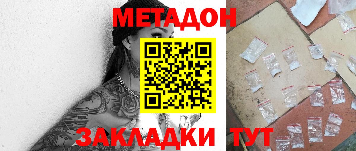 Партизанск  МЕТАДОН methadone  Вход с VPN  МЕТАДОН VHQ 