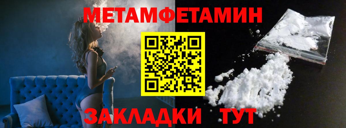 Метамфетамин винт Партизанск