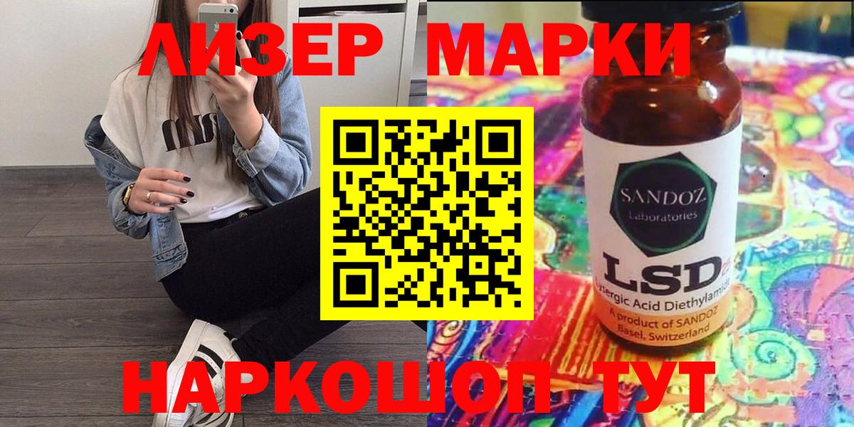 Марки N-bome  Вход с VPN  Партизанск  Наркотические марки 1,8мг 