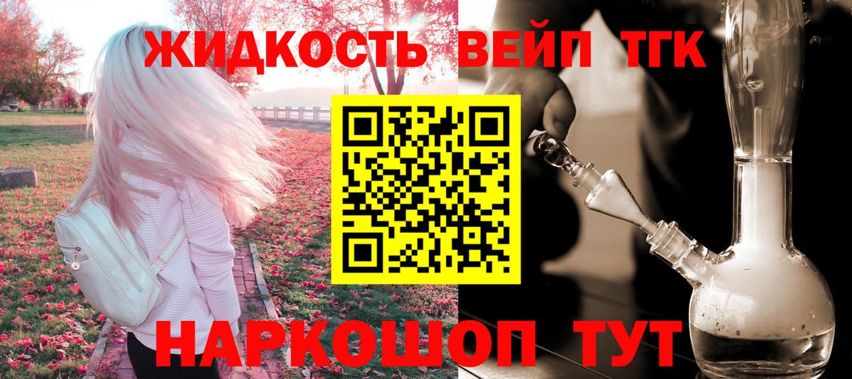 ТГК вейп Партизанск