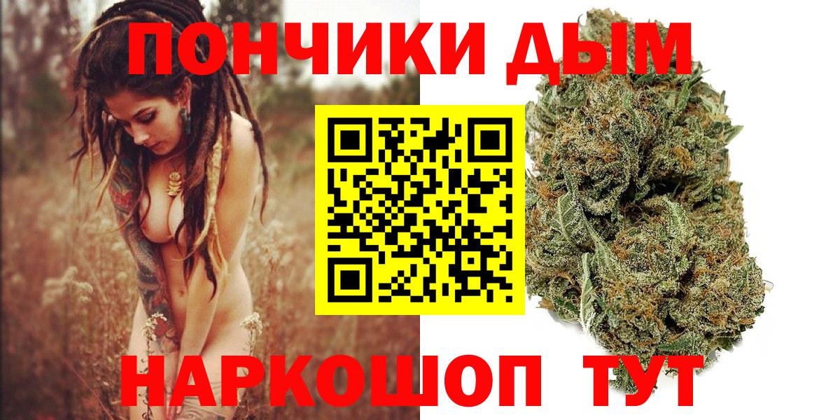 Бошки Шишки THC 21%  Вход с VPN  Партизанск  Марихуана индика 